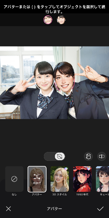 『BeautyPlus』のAIイラスト機能がすごい!
