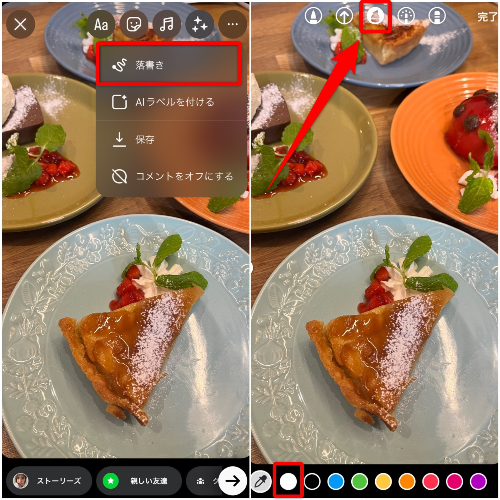 マーカー機能で半透明の白いフィルターをかける
