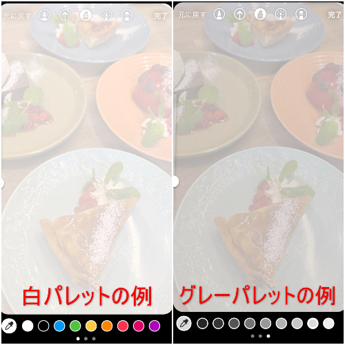 マーカー機能で半透明の白いフィルターをかける2