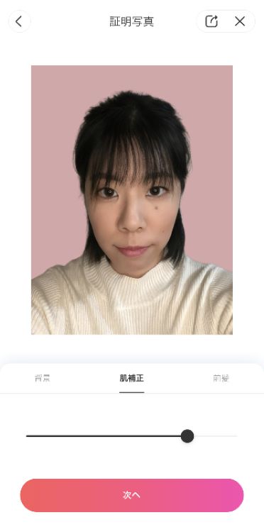 『BeautyPlus』を使った証明写真の撮影手順