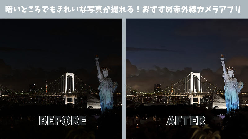 赤外線カメラ 