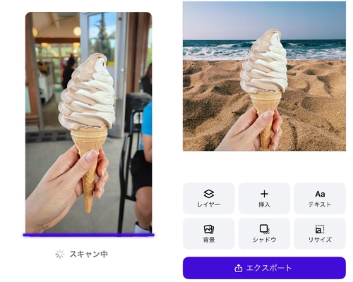 背景を置き換えてシーンを変える