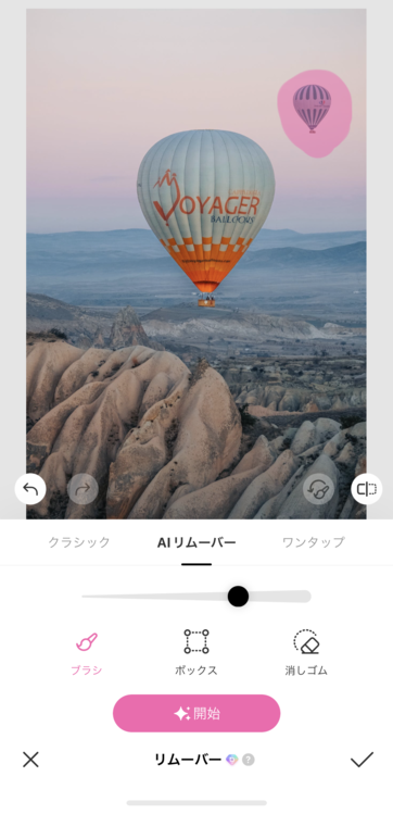 切り抜く範囲をマークする