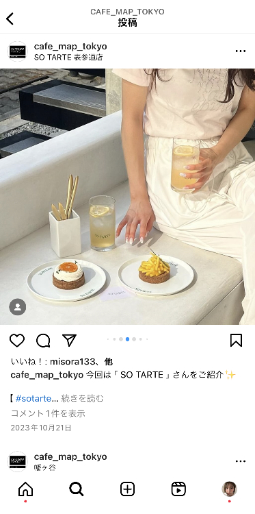 テクニック2.小物を活用する