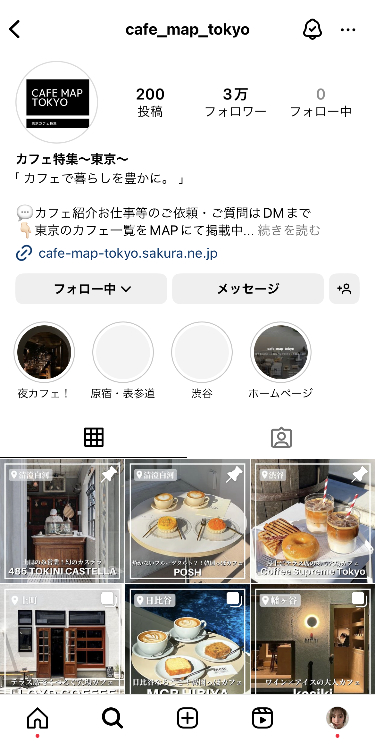 『カフェ特集~東京~』のアカウント