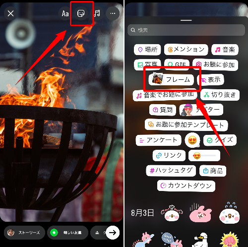 【ステップ1:フレームをタップ】