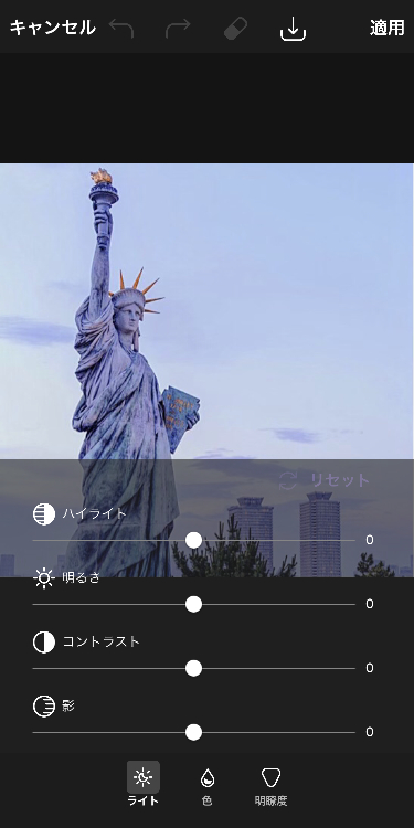 編集機能が充実しているかどうか