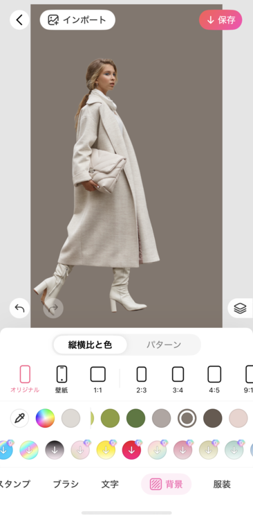 好みのカラーやパターンを選ぶ