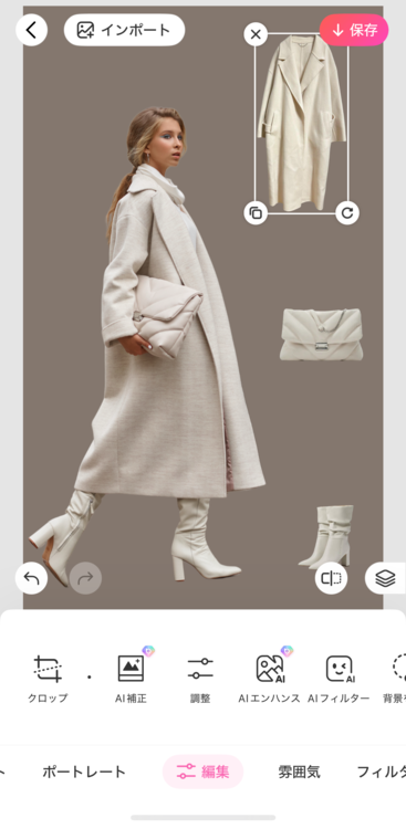 「インポート」から背景を透過した写真を選択し、好みの場所に移動する