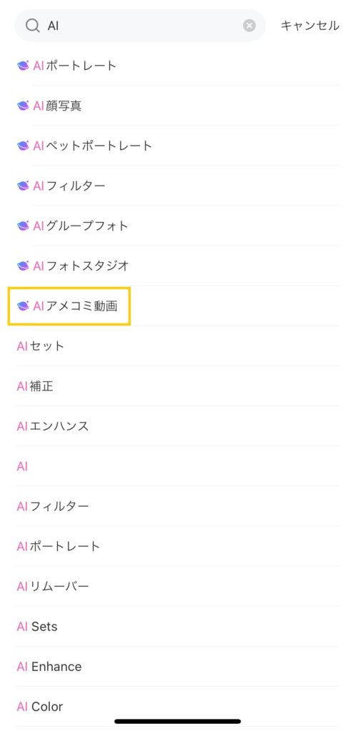 無料でAI画像生成ができる