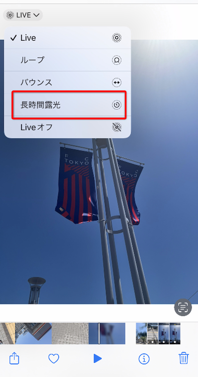3. 左上にある「LIVE」と書かれたアイコンをタップして「長時間露光」を選ぶ