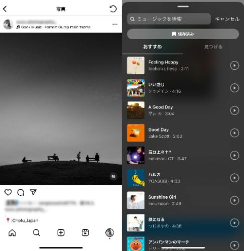 投稿する写真にミュージックを加える