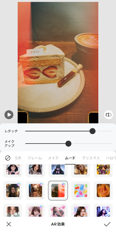 4.「ムード」をタップしフィルム風のデザインを選ぶ