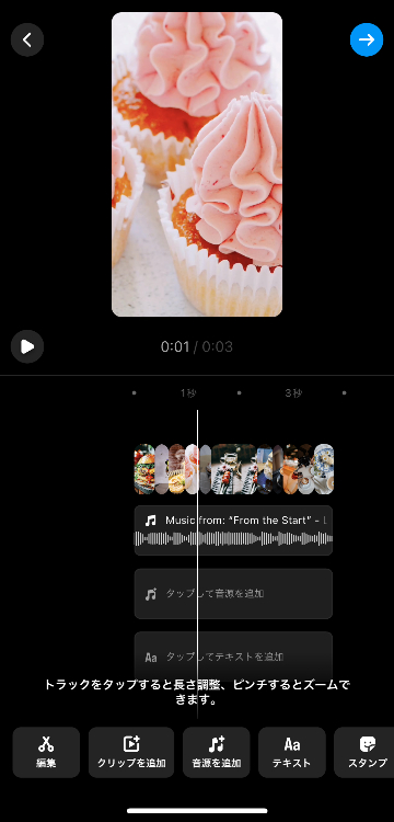食べ物をインスタに投稿するときはリールも活用してみよう