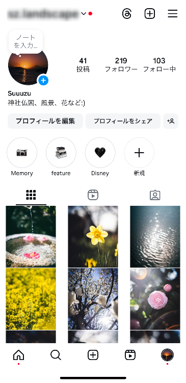投稿写真のイメージに合わせる