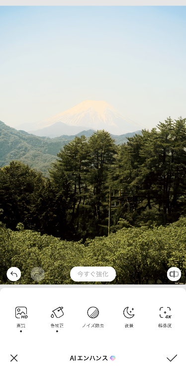 画面右下の「✓」をタップする