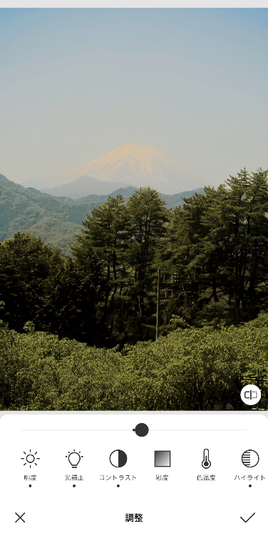 「調整」を選択して明るさや彩度などを修正する