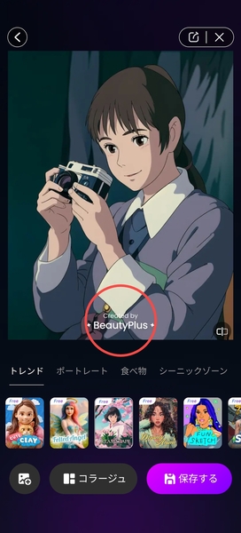 写真の文字を消す