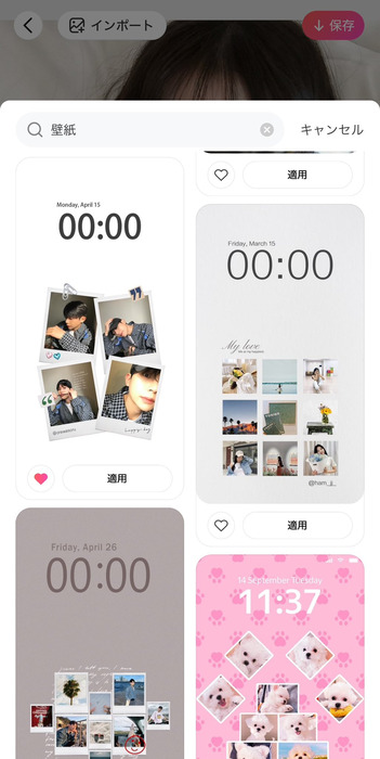 android 壁紙サイズ 合わせる