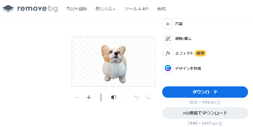 ブラウザ上のアップロードのみで切り抜きを完了できる『Remove.bg』