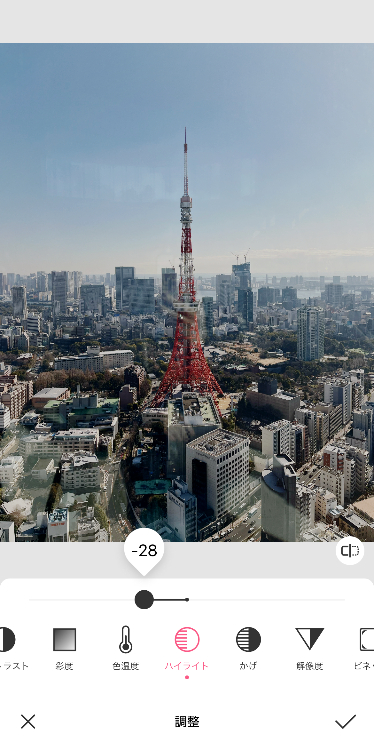 「ハイライト」を「−20～−30」程度下げる（下げすぎると写真がグレーになるので注意）