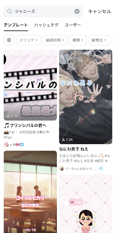 ①アプリを開き、画面上部の検索欄に「ジャニーズ」と入力