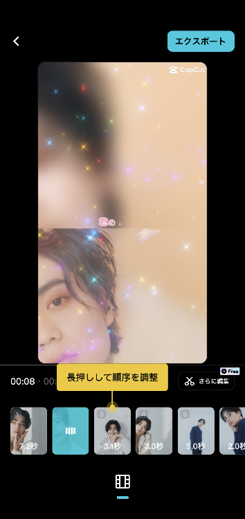 ➂画像を長押しして好きな順番に入れ替える
