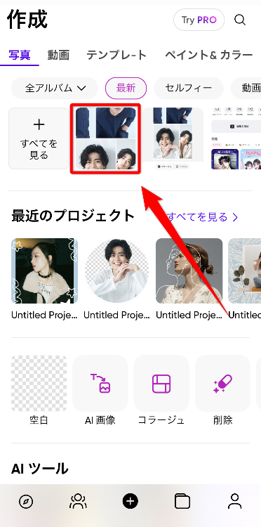 ➂画像を一旦保存し、『Picsart』を開く