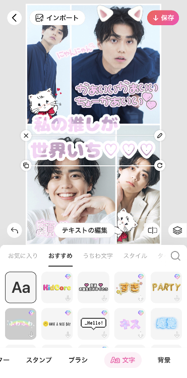 ⑥「文字」を入力していく