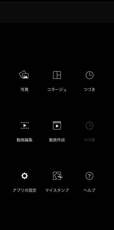 ①アプリを開き「写真」をタップ
