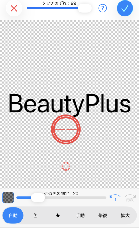 切り抜いた文字全体の画像例