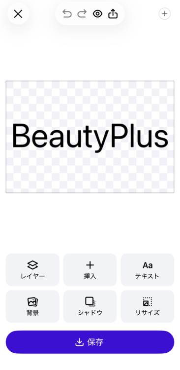 切り抜いた文字全体の画像例