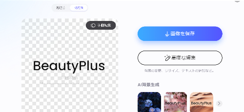 切り抜いた文字全体の画像例