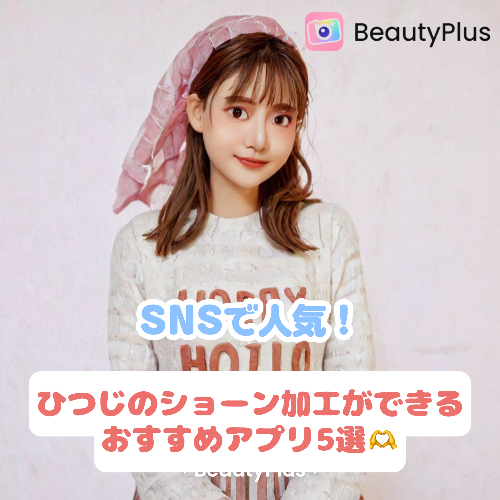 インスタ投稿用の画像