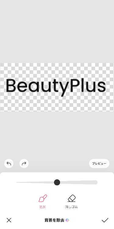 切り抜いた文字全体の画像例