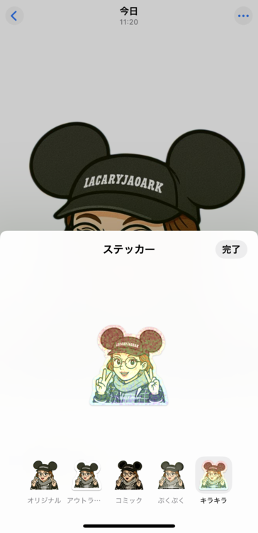 ステッカーを編集