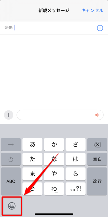 絵文字ボタンをタップ