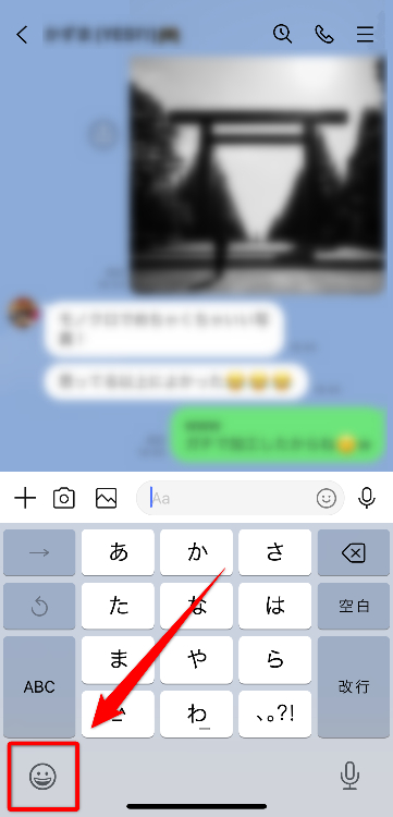 1.チャット画面のスタンプアイコンをタップ
