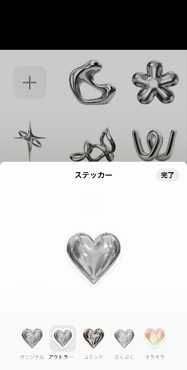 2.エフェクトを選ぶ