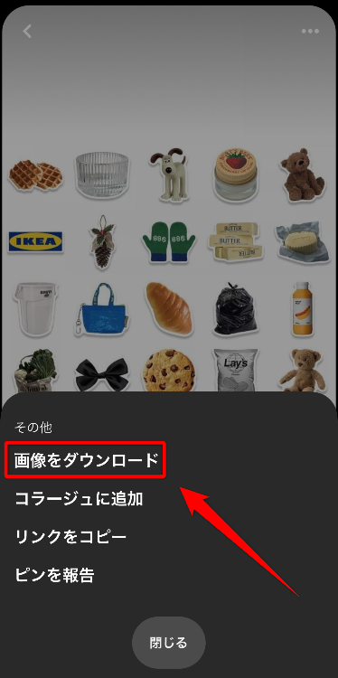 Pinterestがおすすめ