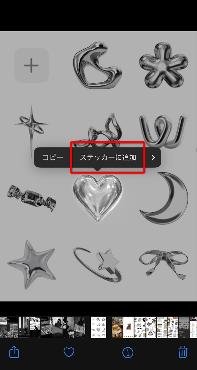 3.選択部分をステッカーとして保存