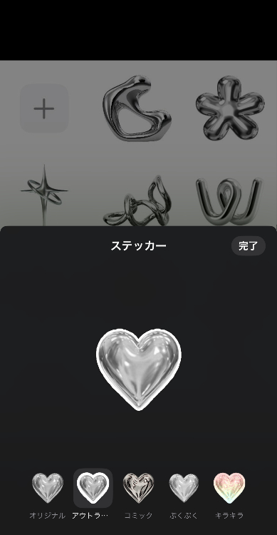 4.ステッカーを編集