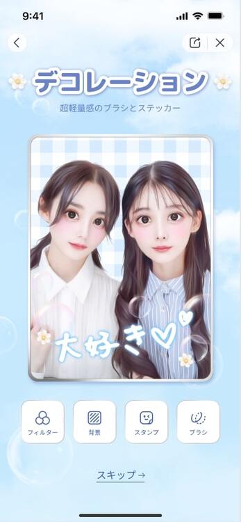 プリクラ加工と写真加工アプリ５選