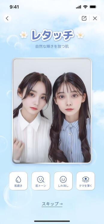 プリクラ加工と写真加工アプリ５選