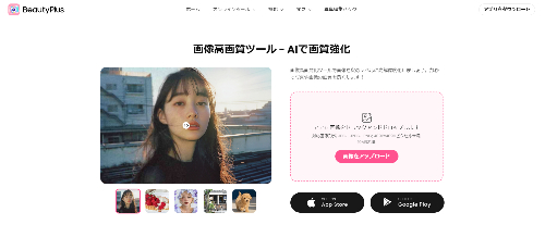 オンラインツールを選択