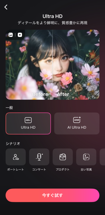 写真に合ったモードを選ぶ