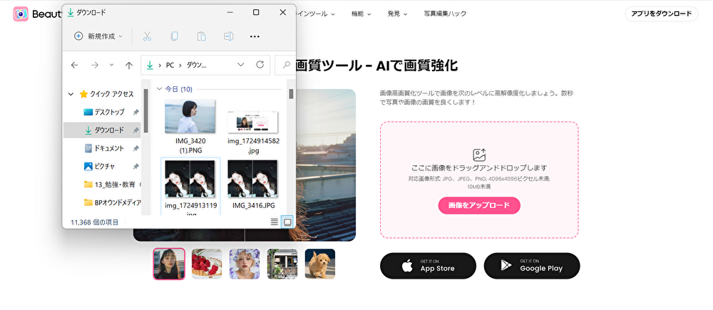 写真を選ぶ