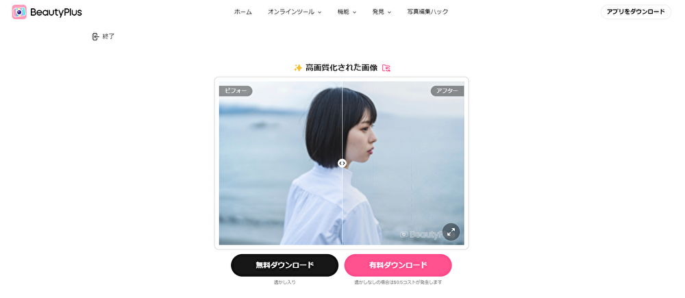 写真を保存する