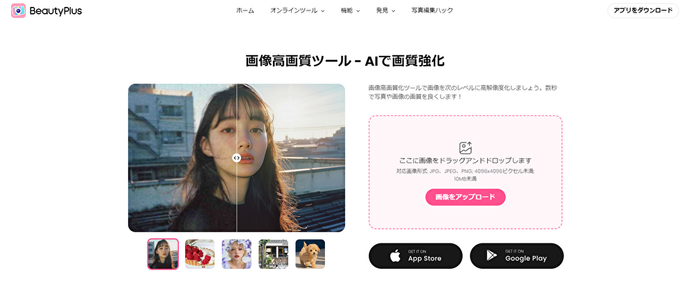 オンラインツールを選択