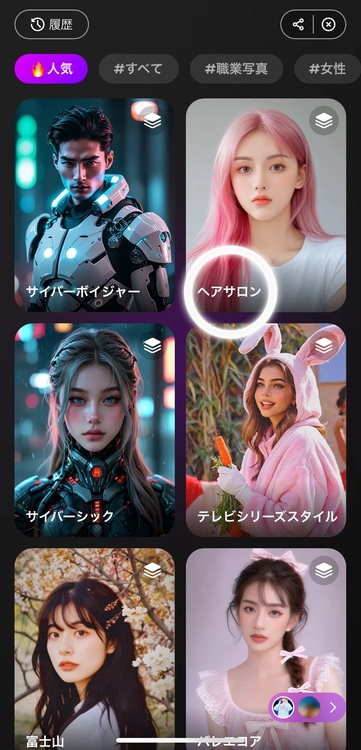 ai portrait-hair salon-jp